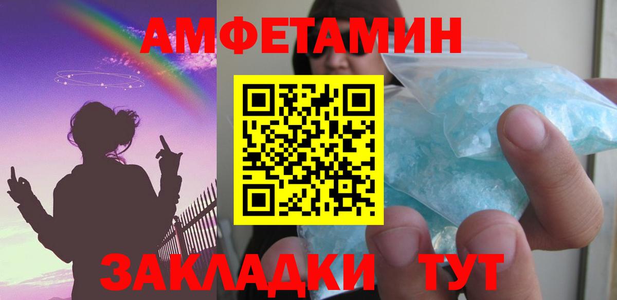 Амфетамин 98% Белебей