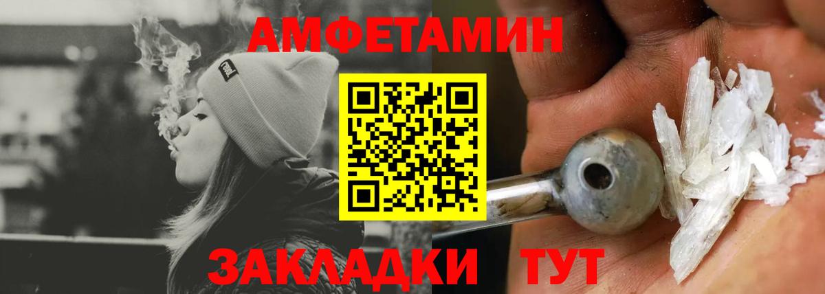 Амфетамин  АМФ 97%  Вход с VPN  Белебей 
