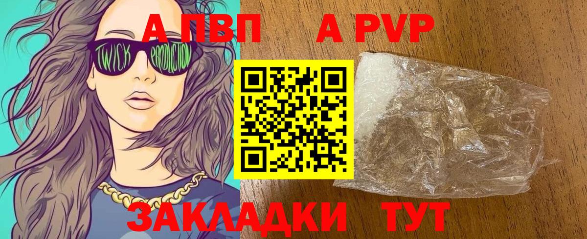 APVP  Alpha PVP мука  Альфа ПВП Соль  Вход с VPN  Альфа ПВП кристаллы  Белебей 