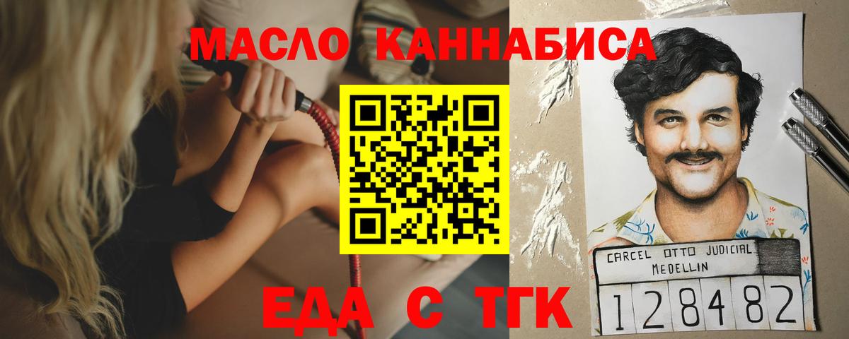 Cannafood марихуана  Вход с VPN  Белебей 