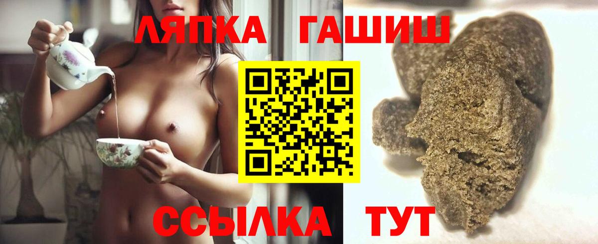 что такое   ГАШ гашик  Белебей  Вход с VPN  ГАШИШ Изолятор 