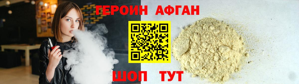Героин  Вход с VPN  Белебей  Героин белый 