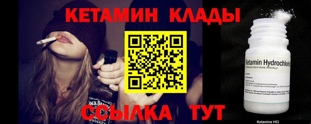 КЕТАМИН VHQ Белебей