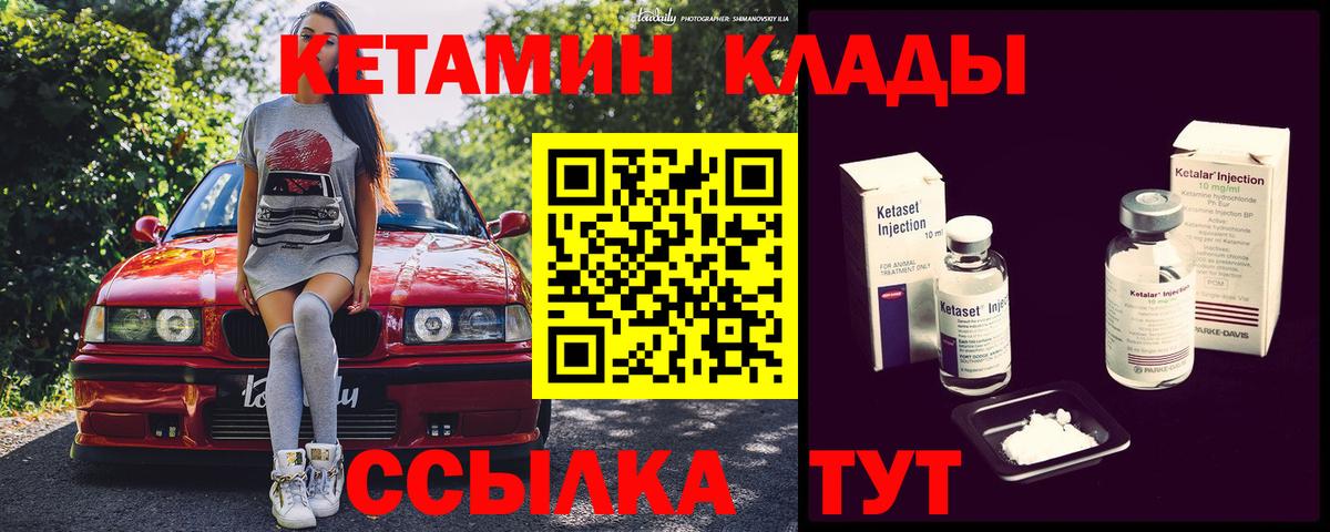 Белебей  Кетамин VHQ  Кетамин VHQ  Вход с VPN 