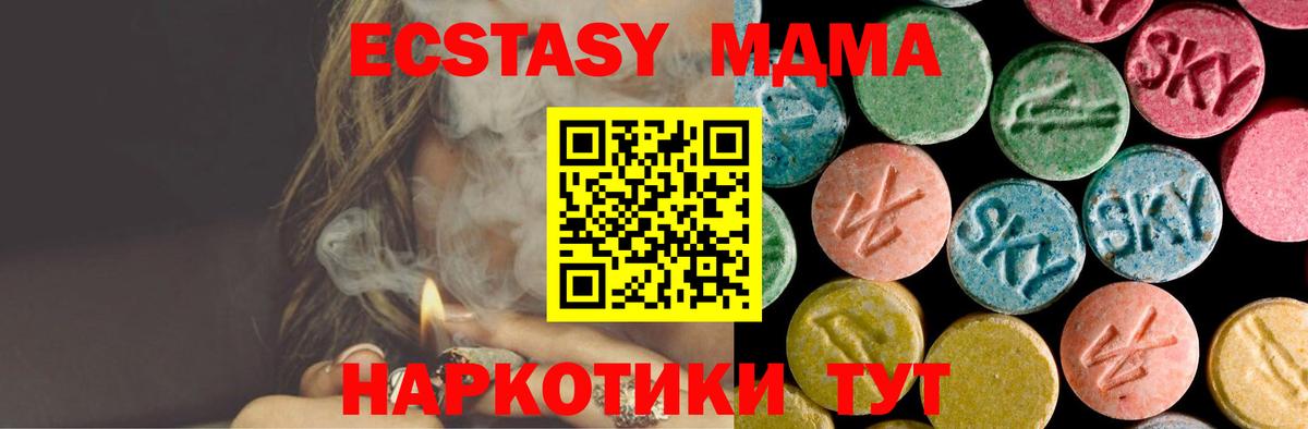 MDMA молли  Вход с VPN  MDMA  MDMA VHQ  Белебей 