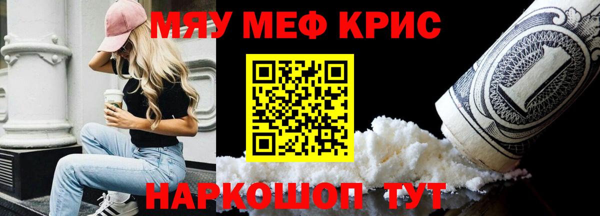 Мефедрон  Вход с VPN  Меф кристаллы  МЯУ-МЯУ  МЕФ VHQ  Белебей 