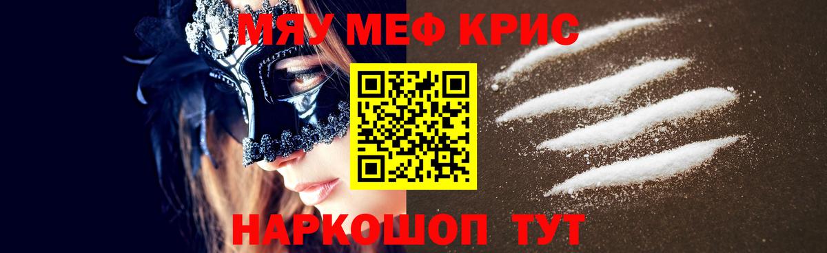 МЕФ мука Белебей