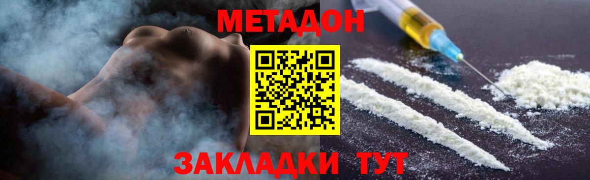 Метадон белоснежный  МЕТАДОН мёд  Вход с VPN  Белебей 