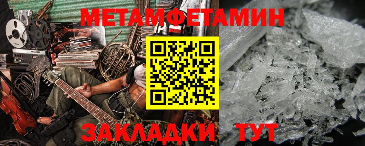 Белебей  МЕТАМФЕТАМИН Декстрометамфетамин 99.9%  Вход с VPN 