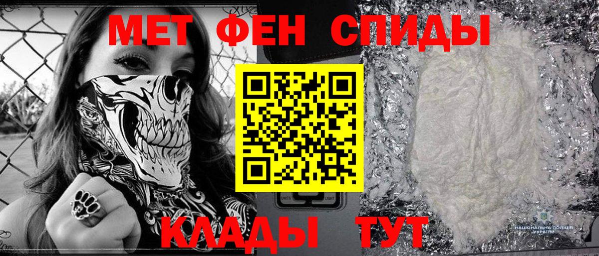 Первитин винт Белебей
