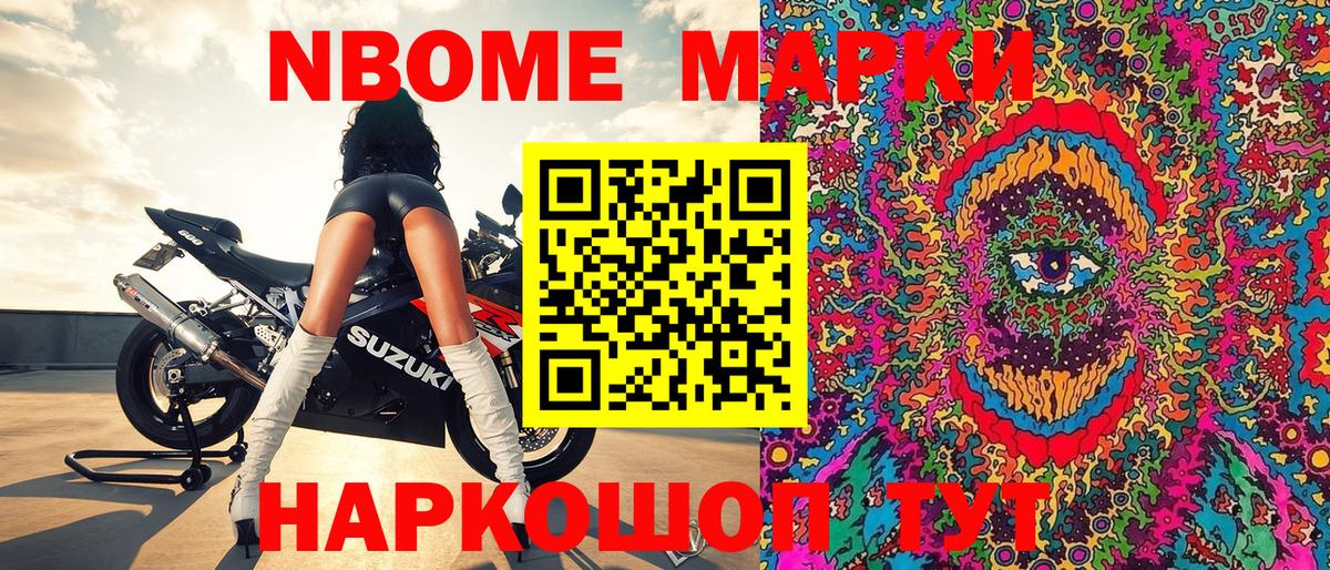 Марки N-bome  Вход с VPN  Белебей  Марки 25I-NBOMe 1,5мг 