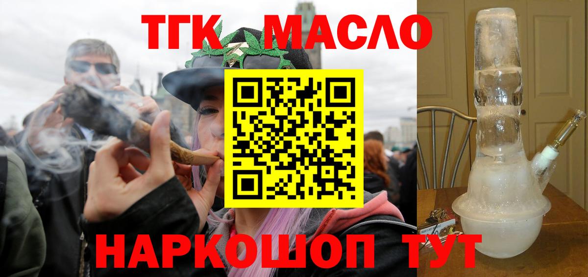 ТГК Wax Белебей