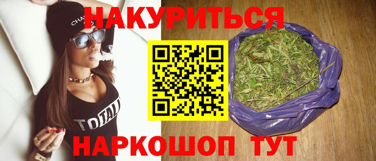 Бошки Шишки конопля Белебей